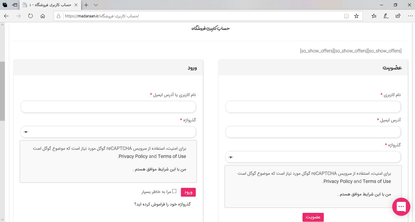آموزش خرید اینترنتی سیسمونی نوزاد آموزش خرید اینترنتی سیسمونی نوزاد