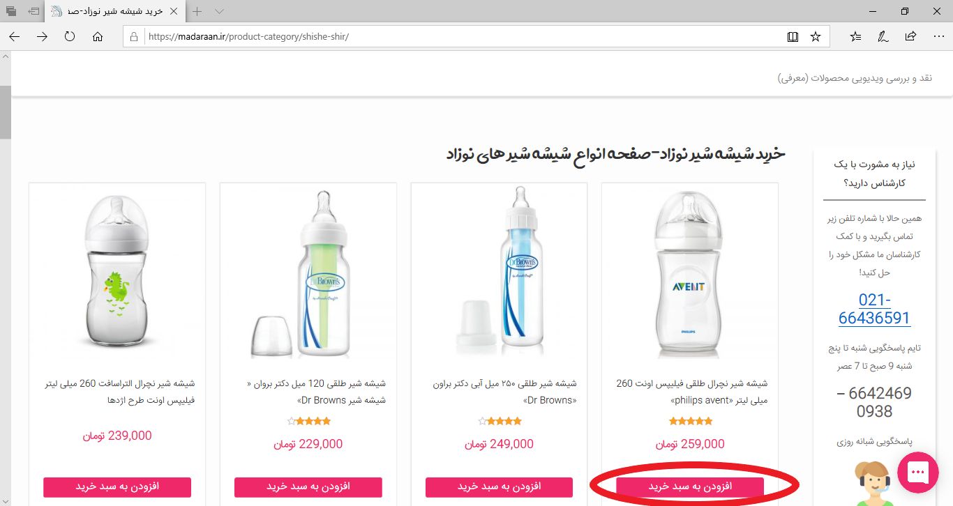 آموزش خرید اینترنتی سیسمونی نوزاد آموزش خرید اینترنتی سیسمونی نوزاد