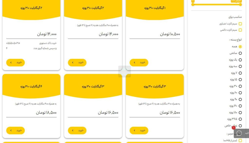 حذف بسته های محبوب اینترنت ایرانسل از نرم افزار ایرانسل من حذف بسته های محبوب اینترنت ایرانسل از نرم افزار ایرانسل من