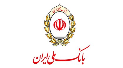 توضیحات بانک ملی ایران به فروشندگان سهام عدالت: تعهدنامه فروش را به دقت مطالعه کنید