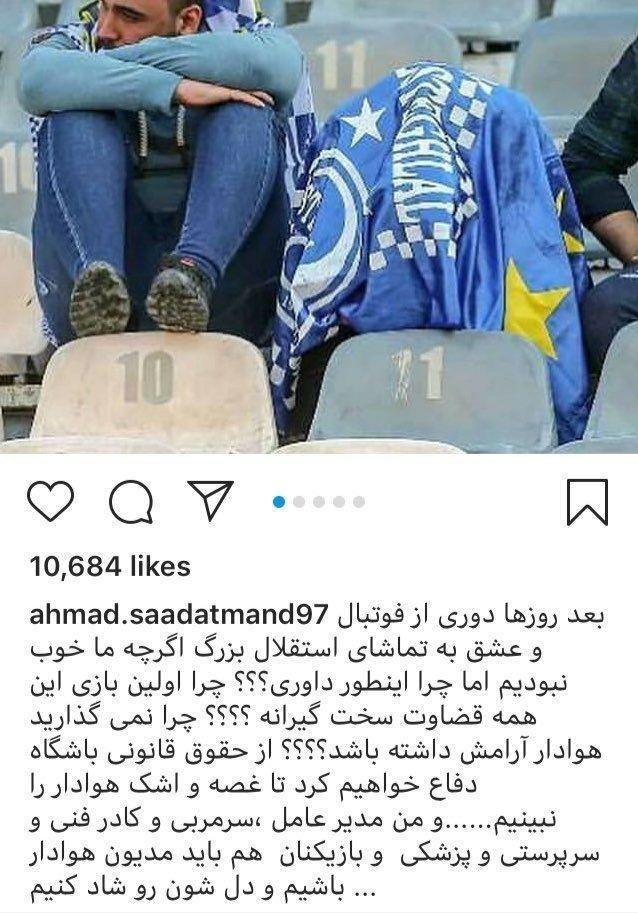 سعادتمند: از حق قانونی باشگاه دفاع میکنیم سعادتمند: از حق قانونی باشگاه دفاع میکنیم