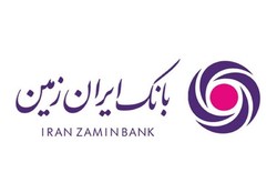بررسی گزارش وضعیت مالی بانک ایران زمین