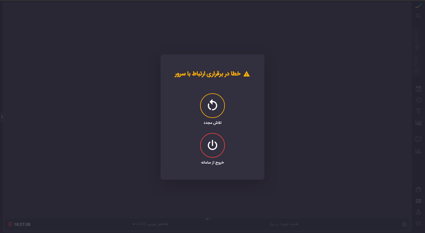 از دسترس خارج شدن کارگزاری مفید و امتناع از پاسخگویی و پشتیبانی صحیح از دسترس خارج شدن کارگزاری مفید و امتناع از پاسخگویی و پشتیبانی صحیح