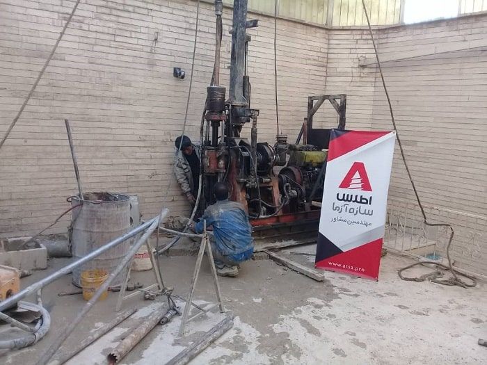 نحوه انجام آزمایش خاک جهت دریافت تاییدیه نظام مهندسی نحوه انجام آزمایش خاک جهت دریافت تاییدیه نظام مهندسی