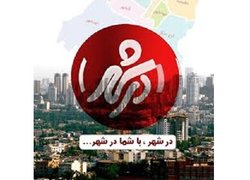 جزییات حمله با چاقو به عوامل برنامه تلویزیونی «در شهر»  عکس