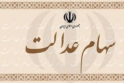 کاهش ۱.۹ درصدی ارزش سهام عدالت در بازار سهام امروز