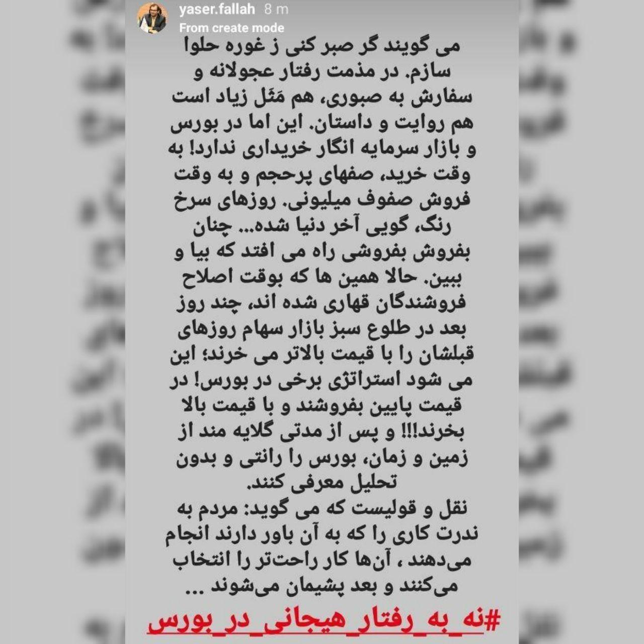 تصمیم های عجولانه عاملی موثر در برهم زدن جو بازار