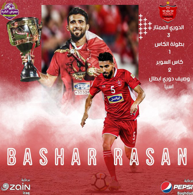 گزارش رسانه عراقی از افتخارات رسن با پرسپولیس به بهانه قهرمانی+عکس گزارش رسانه عراقی از افتخارات رسن با پرسپولیس به بهانه قهرمانی+عکس