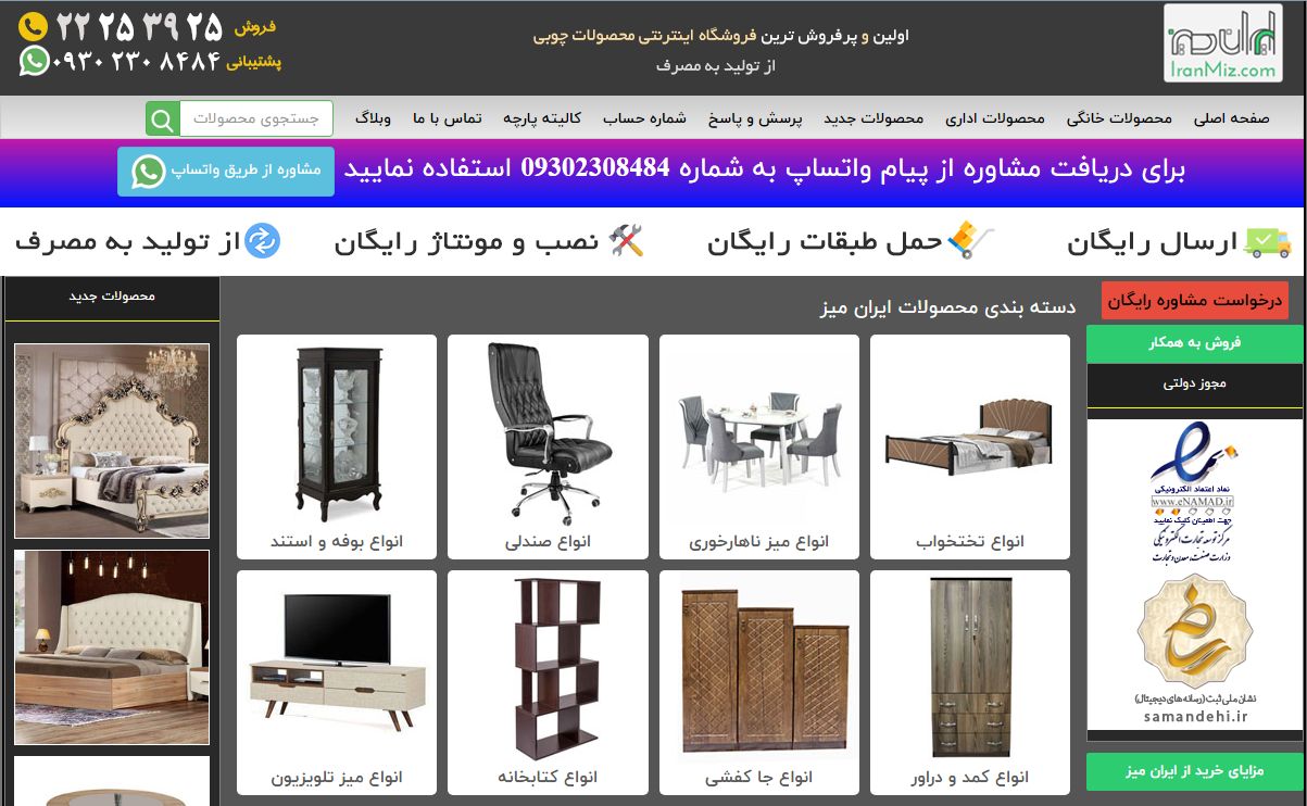 راهنمای جامع انتخاب تخت خواب، مبل راحتی و میز ناهارخوری از فروشگاه ایران میز راهنمای جامع انتخاب تخت خواب، مبل راحتی و میز ناهارخوری از فروشگاه ایران میز