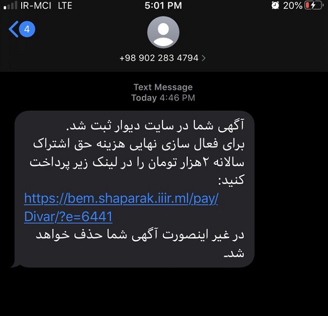 چه زمان شاهد برخورد قضایی قاطع با دیوار و شیپور خواهیم بود؟ چه زمان شاهد برخورد قضایی قاطع با دیوار و شیپور خواهیم بود؟