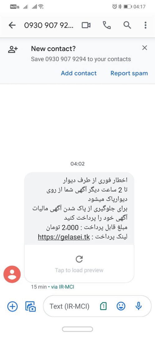 چه زمان شاهد برخورد قضایی قاطع با دیوار و شیپور خواهیم بود؟ چه زمان شاهد برخورد قضایی قاطع با دیوار و شیپور خواهیم بود؟