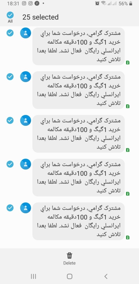 چرا پیامکهای تبلیغاتی مزاحمت آمیز ایرانسل تمامی ندارد؟ چرا پیامکهای تبلیغاتی مزاحمت آمیز ایرانسل تمامی ندارد؟