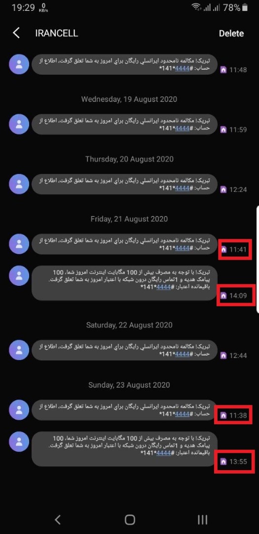 چرا پیامکهای تبلیغاتی مزاحمت آمیز ایرانسل تمامی ندارد؟ چرا پیامکهای تبلیغاتی مزاحمت آمیز ایرانسل تمامی ندارد؟