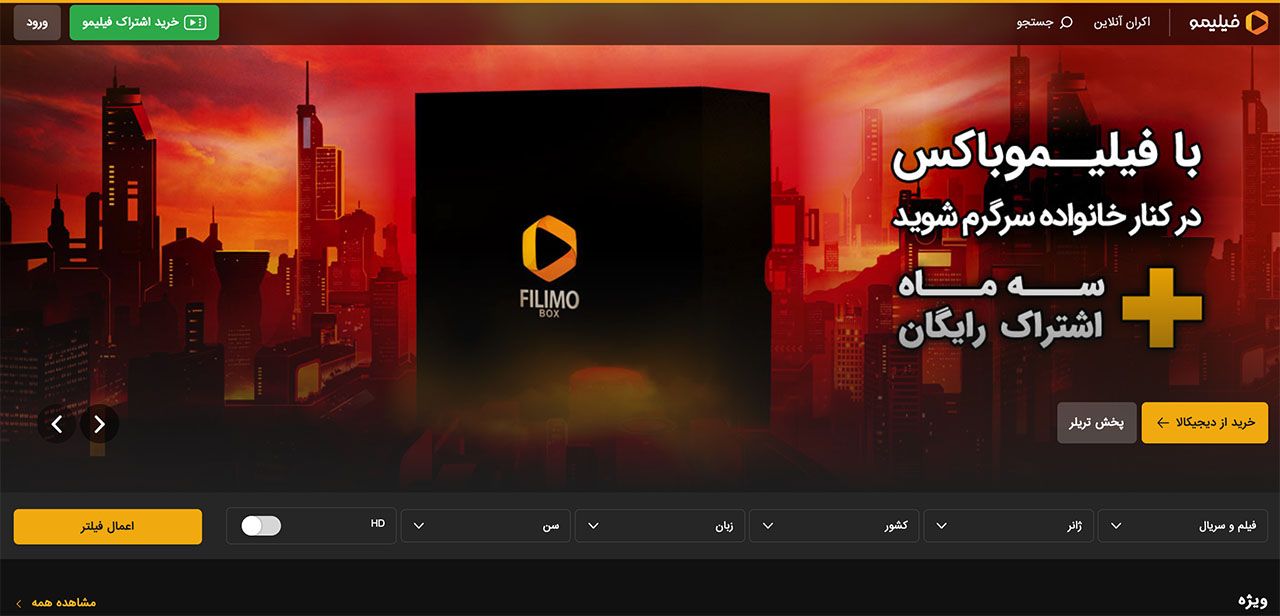 از انتخاب تا نمایش، بهترین منابع تماشای فیلم و سریال