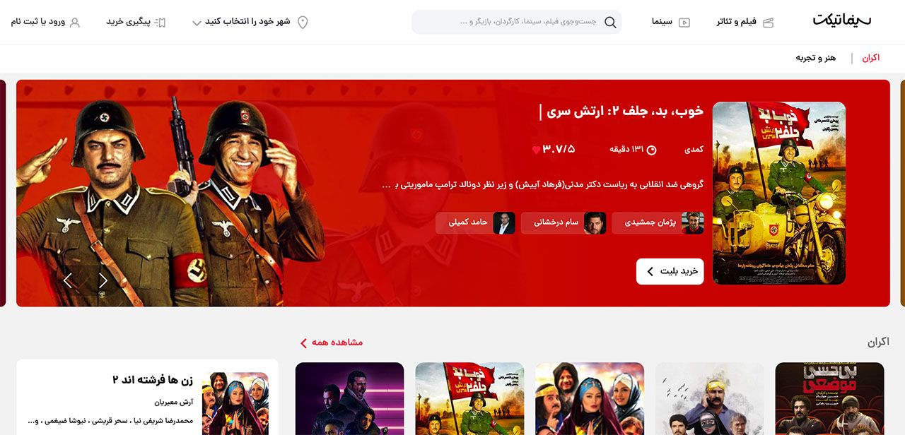 از انتخاب تا نمایش، بهترین منابع تماشای فیلم و سریال