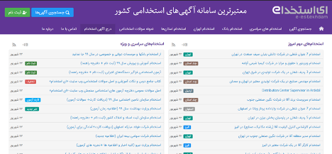 بررسی و مقایسه پلتفرمهای آنلاین آگهی استخدام؛ دیوار ارزانترین و پربازدهترین بررسی و مقایسه پلتفرمهای آنلاین آگهی استخدام؛ دیوار ارزانترین و پربازدهترین