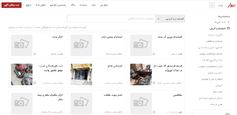 بررسی و مقایسه پلتفرمهای آنلاین آگهی استخدام؛ دیوار ارزانترین و پربازدهترین بررسی و مقایسه پلتفرمهای آنلاین آگهی استخدام؛ دیوار ارزانترین و پربازدهترین