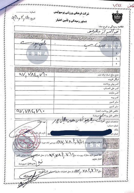 استفاده شخصی مدیرعامل پیشین پرسپولیس از بودجه باشگاه +سند