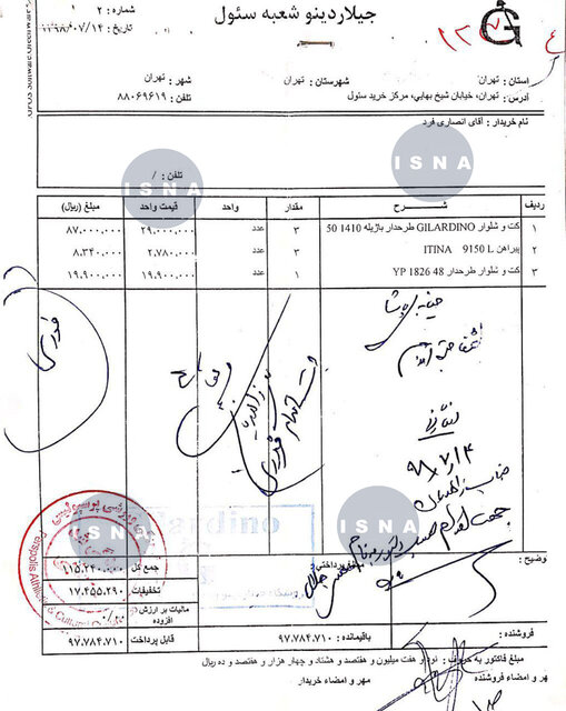 استفاده شخصی مدیرعامل پیشین پرسپولیس از بودجه باشگاه +سند