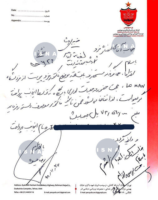استفاده شخصی مدیرعامل پیشین پرسپولیس از بودجه باشگاه +سند