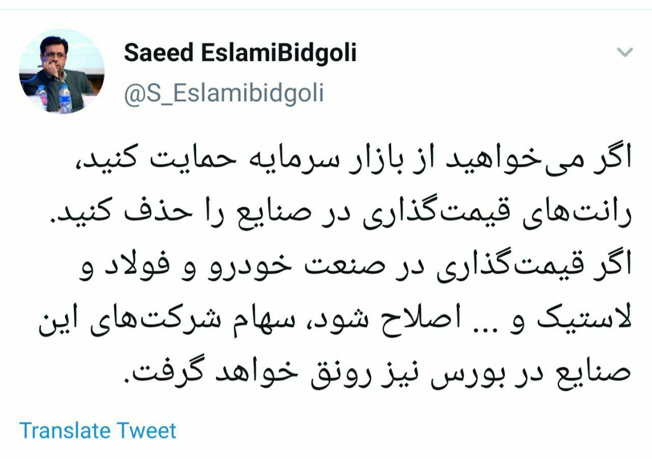 اصلاح قیمت‌ها در صنایع خودرو و فولاد موجب رونق بورس می‌شود