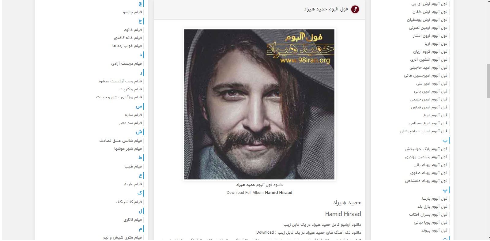 دانلود موزیک 98ایران