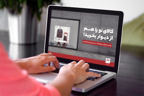 جلوگیری از کلاهبرداری با دیوار فروشگاهها جلوگیری از کلاهبرداری با دیوار فروشگاهها
