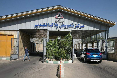 هر آنچه باید در مورد تعویض پلاک خودرو بدانید هر آنچه باید در مورد تعویض پلاک خودرو بدانید