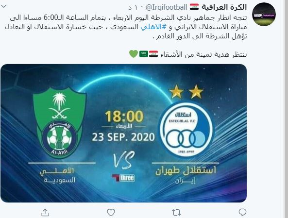 هواداران الشرطه دست به دامن تیم سعودی مقابل استقلال+عکس هواداران الشرطه دست به دامن تیم سعودی مقابل استقلال+عکس