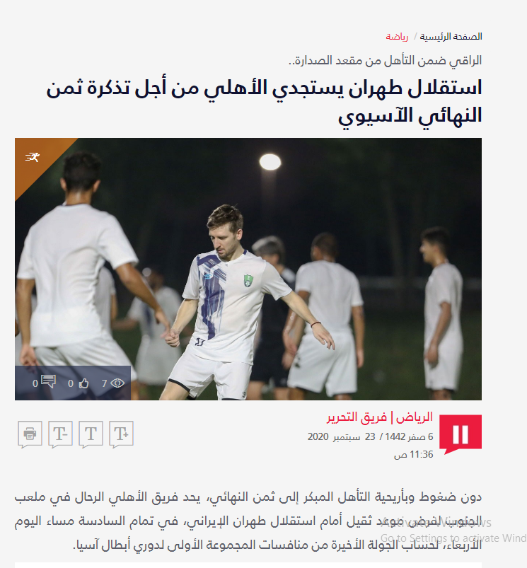 تحلیل رسانه سعودی از دیدار استقلال و الاهلی عربستان تحلیل رسانه سعودی از دیدار استقلال و الاهلی عربستان