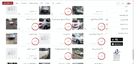 حذف قیمت خودرو، حذف صورت مساله