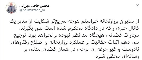 وزارت آموزش و پرورش , معلمان , وزیر آموزش و پرورش ,
