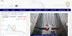 کاهش 7 هزار واحدی شاخص بورس تهران  ارزش معاملات 13.2 هزار میلیارد تومان شد