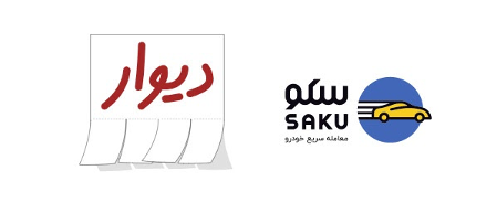 مزایای فروش خودرو با ایستادن روی سکو مزایای فروش خودرو با ایستادن روی سکو