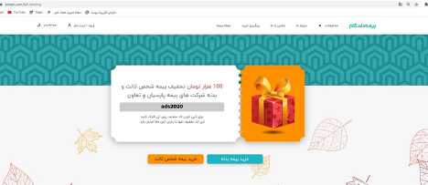 چگونه بیمه ارزون بخرم؟
