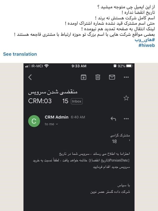 نارضایی کاربران اینترنت از مشکلات و سرویس دهی نامطلوب های وب