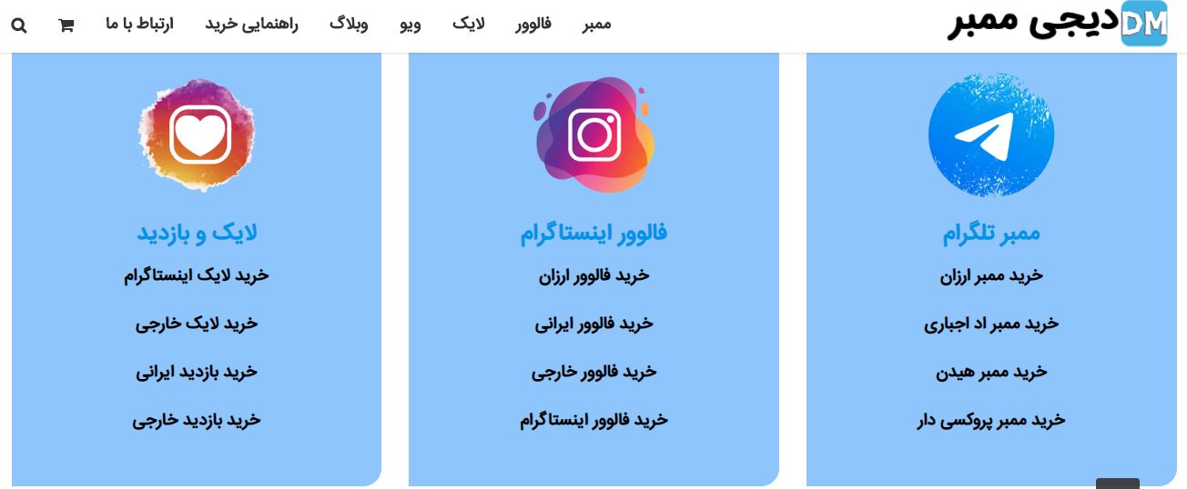 خرید فالوور ایرانی بدون ریزش از دیجی ممبر خرید فالوور ایرانی بدون ریزش از دیجی ممبر
