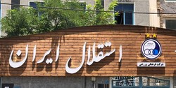 پاداش کارگزاری به کادر فنی و بازیکنان استقلال در لیگ برتر