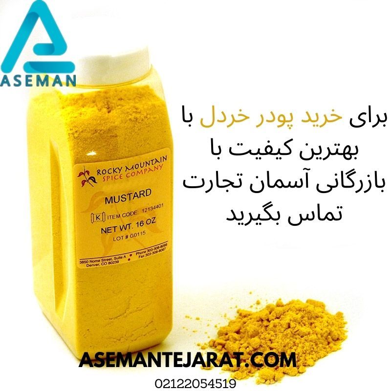 خواص حيرت انگيز پودر خردل برای مو، پوست و سلامتی شما خواص حيرت انگيز پودر خردل برای مو، پوست و سلامتی شما