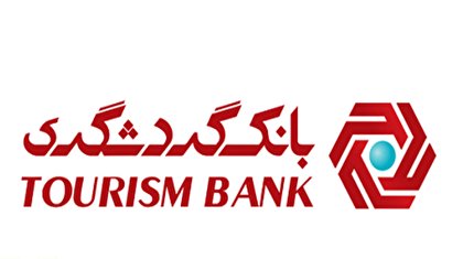 عدم شفافیت در سود و زیان بانک گردشگری