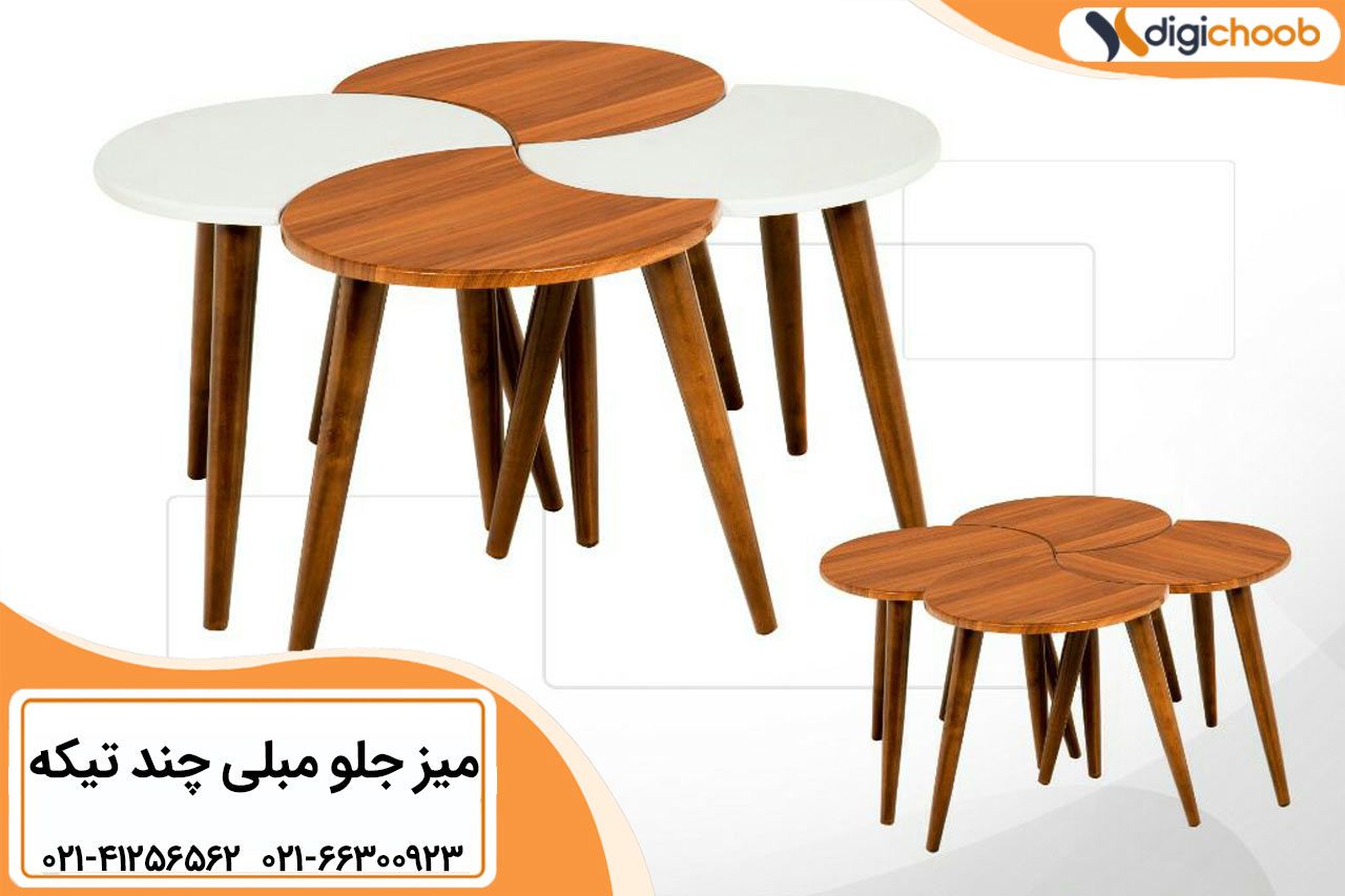 میز جلو مبلی و معرفی جدیدترین مدل های میز جلو مبلی؛ دیجی چوب میز جلو مبلی و معرفی جدیدترین مدل های میز جلو مبلی؛ دیجی چوب