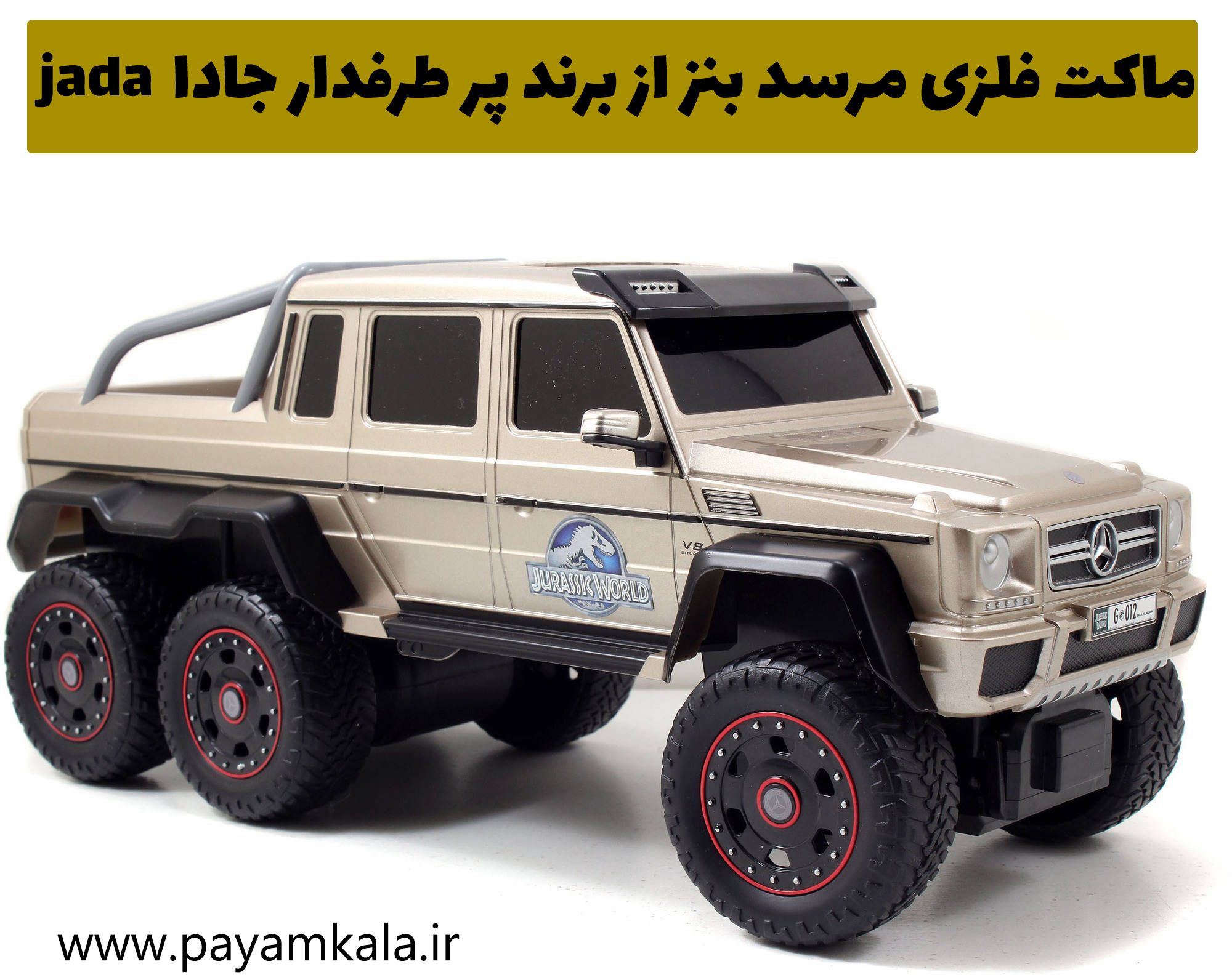 خرید ماکت ماشین های کلکسیونی