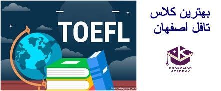بهترین کلاس تافل در اصفهان کجاست؟ بهترین کلاس تافل در اصفهان کجاست؟