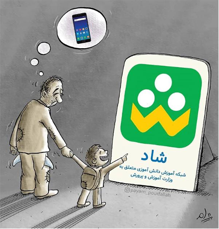 اقدام خیرخواهانه دیوار؛ کمپین خیریه اهدای گوشی دست دوم به دانش‌آموزان