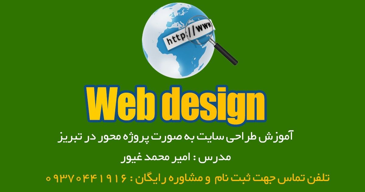 معرفی دوره آموزش فتوشاپ برای کار در تبریز + پروژه تخصصی معرفی دوره آموزش فتوشاپ برای کار در تبریز + پروژه تخصصی