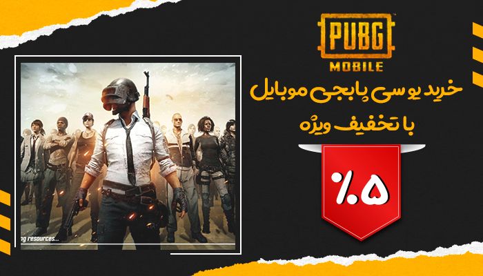 آخرین اخبار زنده از مرکز بازی های موبایلی ایران + کالاف و پابجی در راس