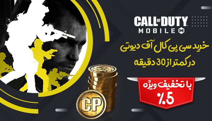 آخرین اخبار زنده از مرکز بازی های موبایلی ایران + کالاف و پابجی در راس