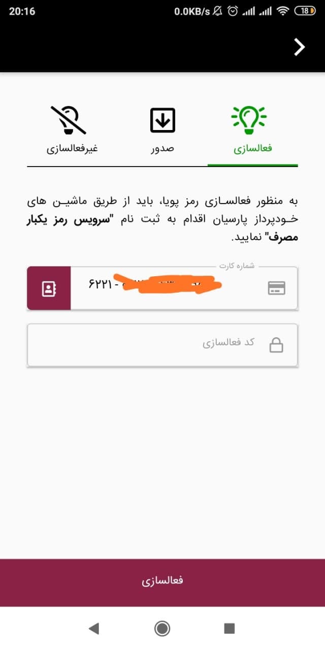 از رضایتمندی برندگان صدمیلیونی تا نارضایتی شدید مشتریان بانک پارسیان