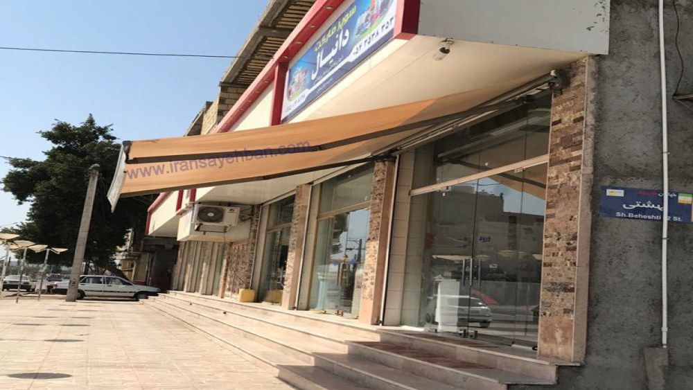 سایبان مغازه سایبان مغازه
