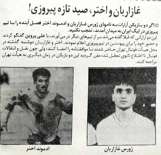 عکس| تغییر مسیر دو ستاره از پرسپولیس به استقلال
